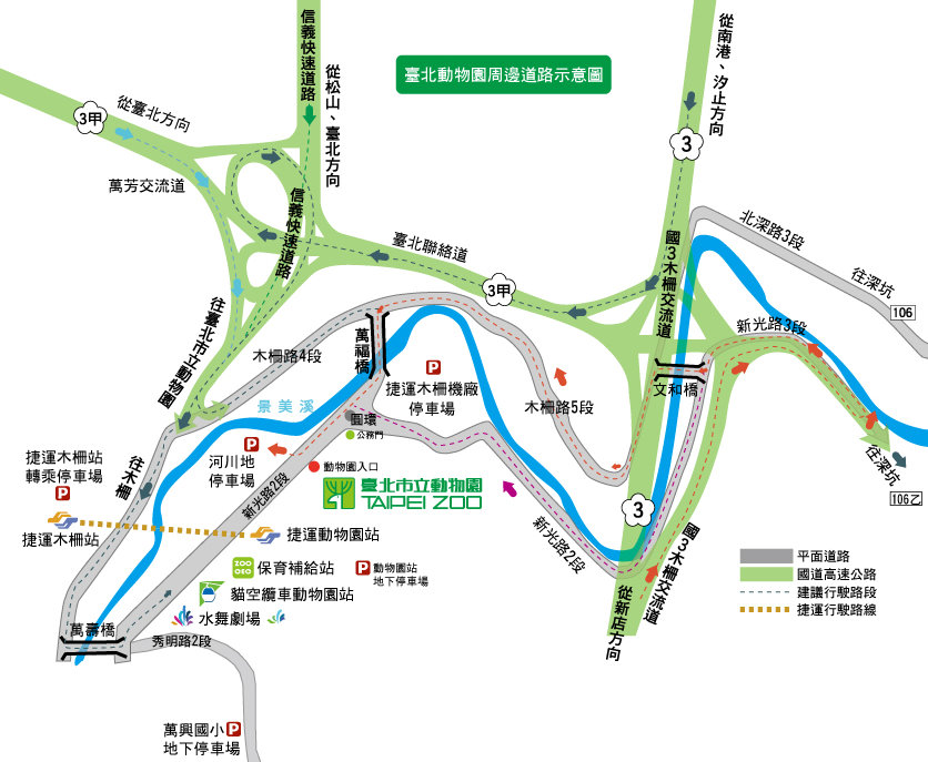臺北市立動物園－交通資訊